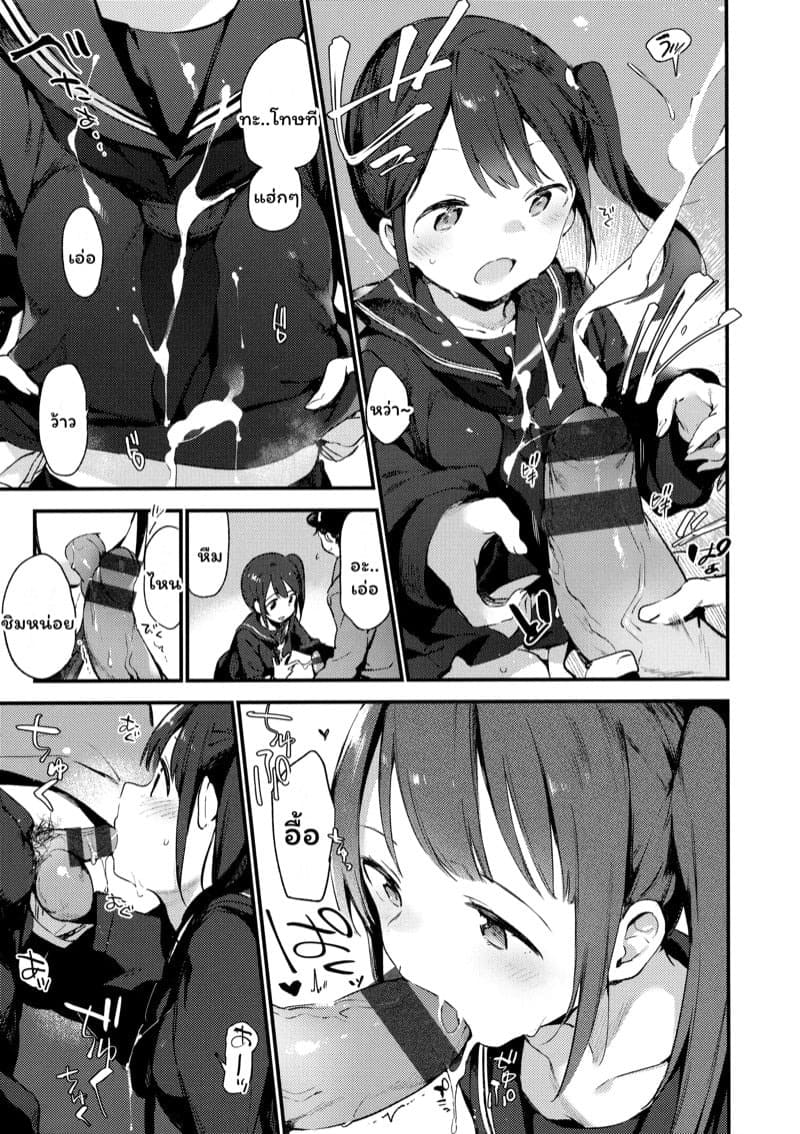 วัยอยากลอง 12