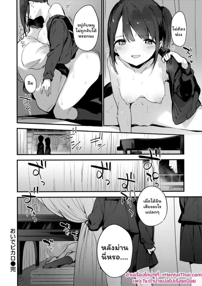 วัยอยากลอง 25