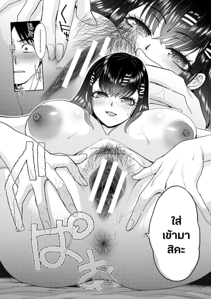 วุ่นนัก รักนะ แม่บ้านจำเป็น 1 17