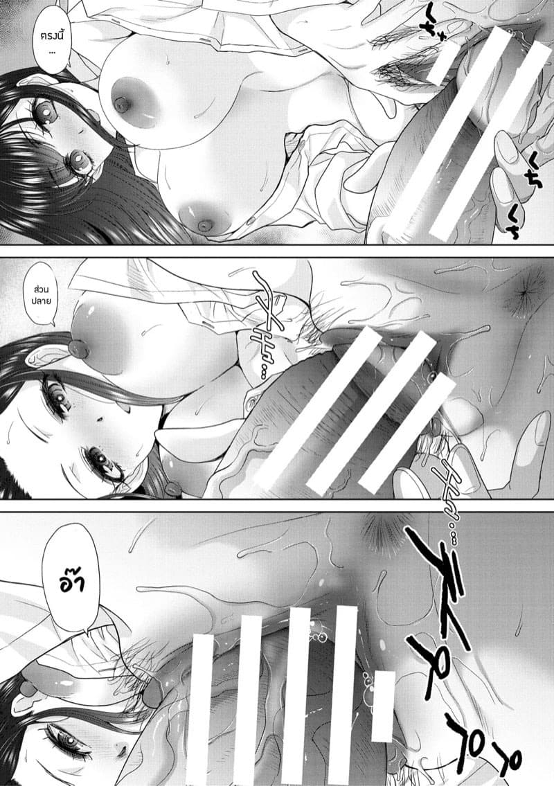 วุ่นนัก รักนะ…แม่บ้านจำเป็น 2 07