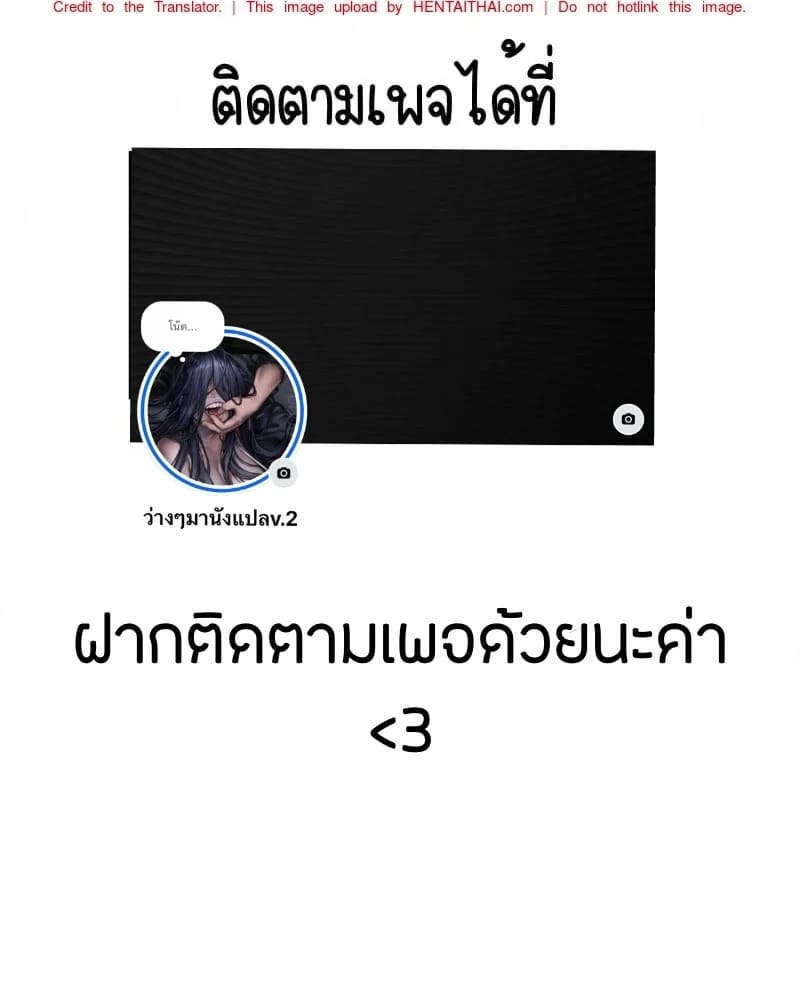 วุ่นนัก รักนะ…แม่บ้านจำเป็น 2 17