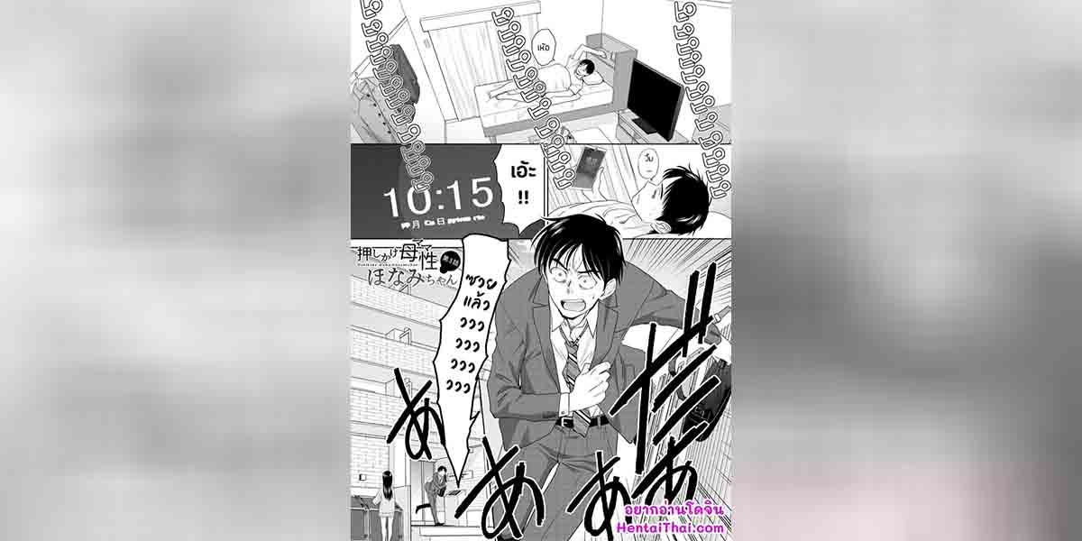 วุ่นนัก รักนะ…แม่บ้านจำเป็น 3 01