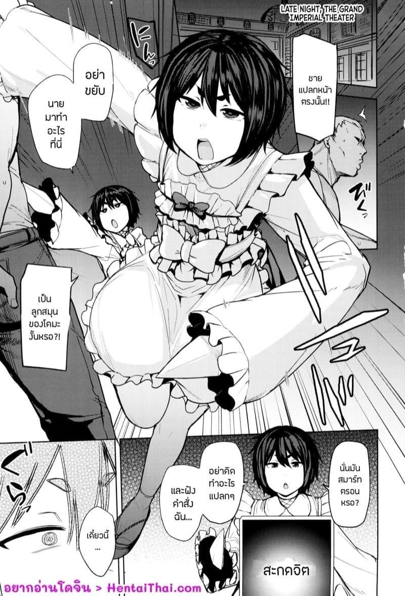 ศาสตร์แห่งการสะกดจิต 02