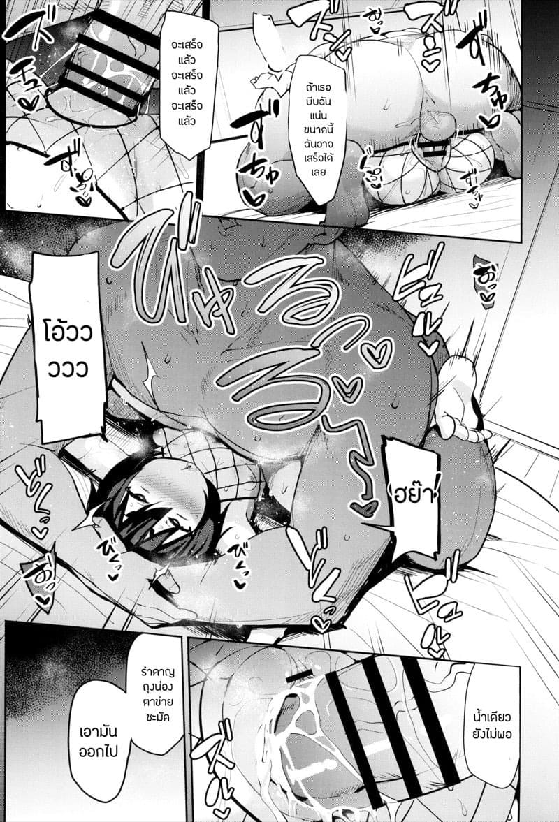 ศาสตร์แห่งการสะกดจิต 13