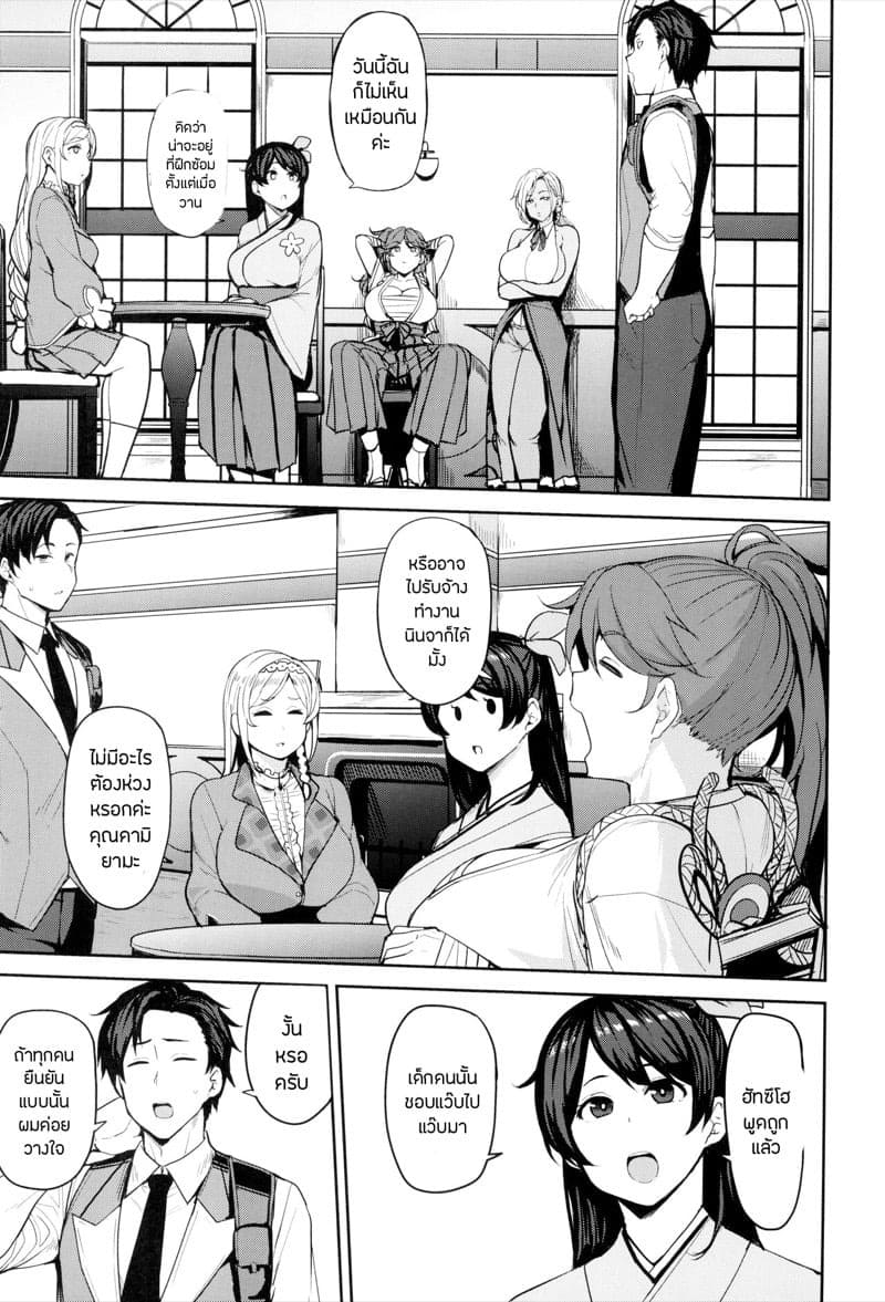 ศาสตร์แห่งการสะกดจิต 19