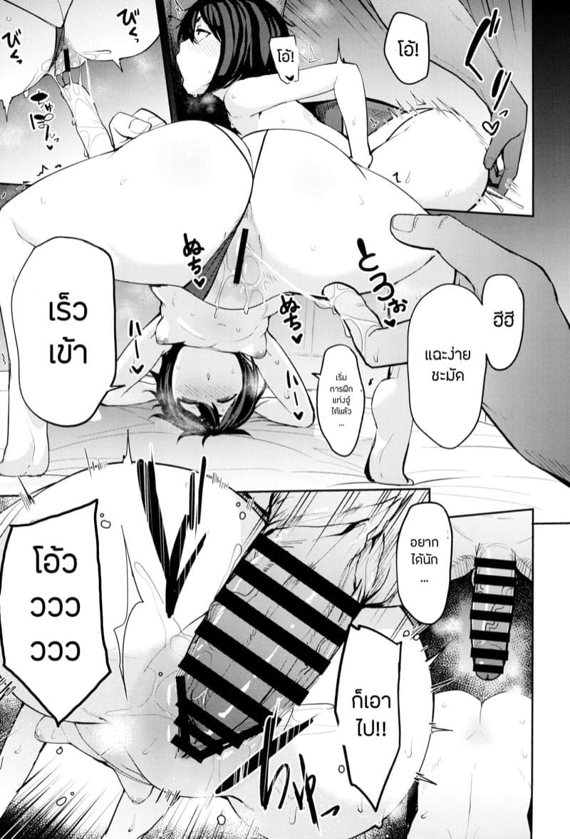 ศาสตร์แห่งการสะกดจิต 21