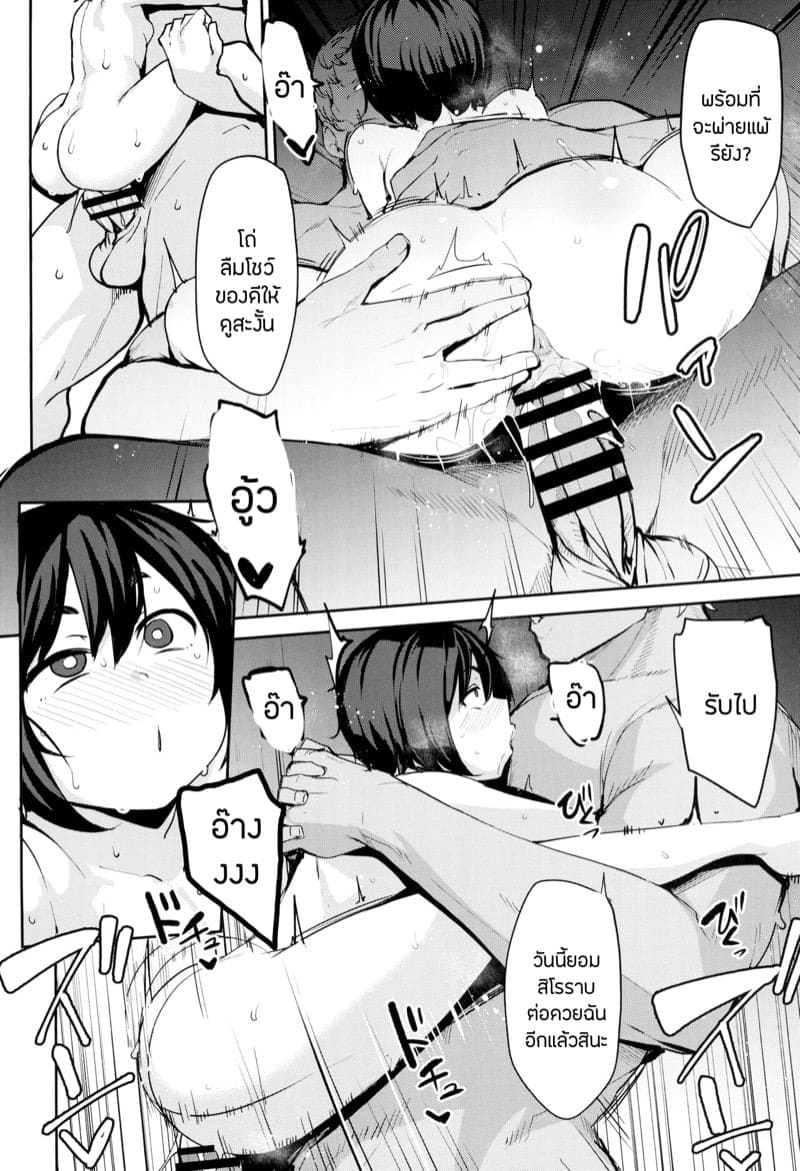 ศาสตร์แห่งการสะกดจิต 26