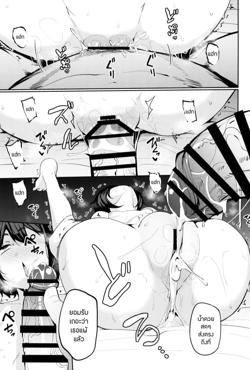 ศาสตร์แห่งการสะกดจิต 31