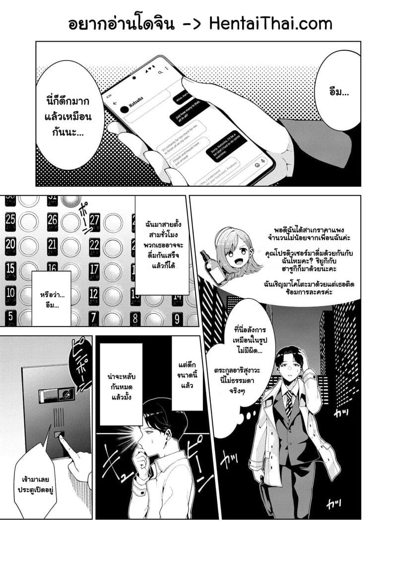 ศึกหนักไอดอลสามรุมโปรดิวเซอร์หนึ่ง 02