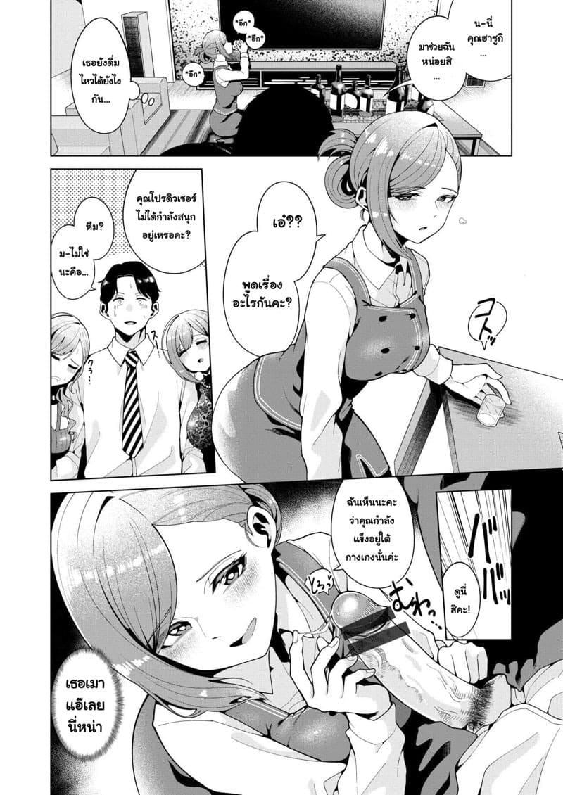 ศึกหนักไอดอลสามรุมโปรดิวเซอร์หนึ่ง 05