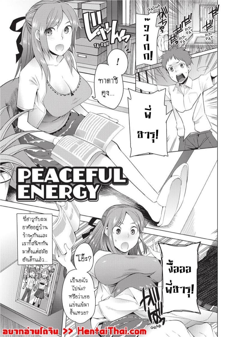 สวิตช์รักเพื่อนสมัยเด็ก 01 สวิตช์รักเพื่อนสมัยเด็ก 01