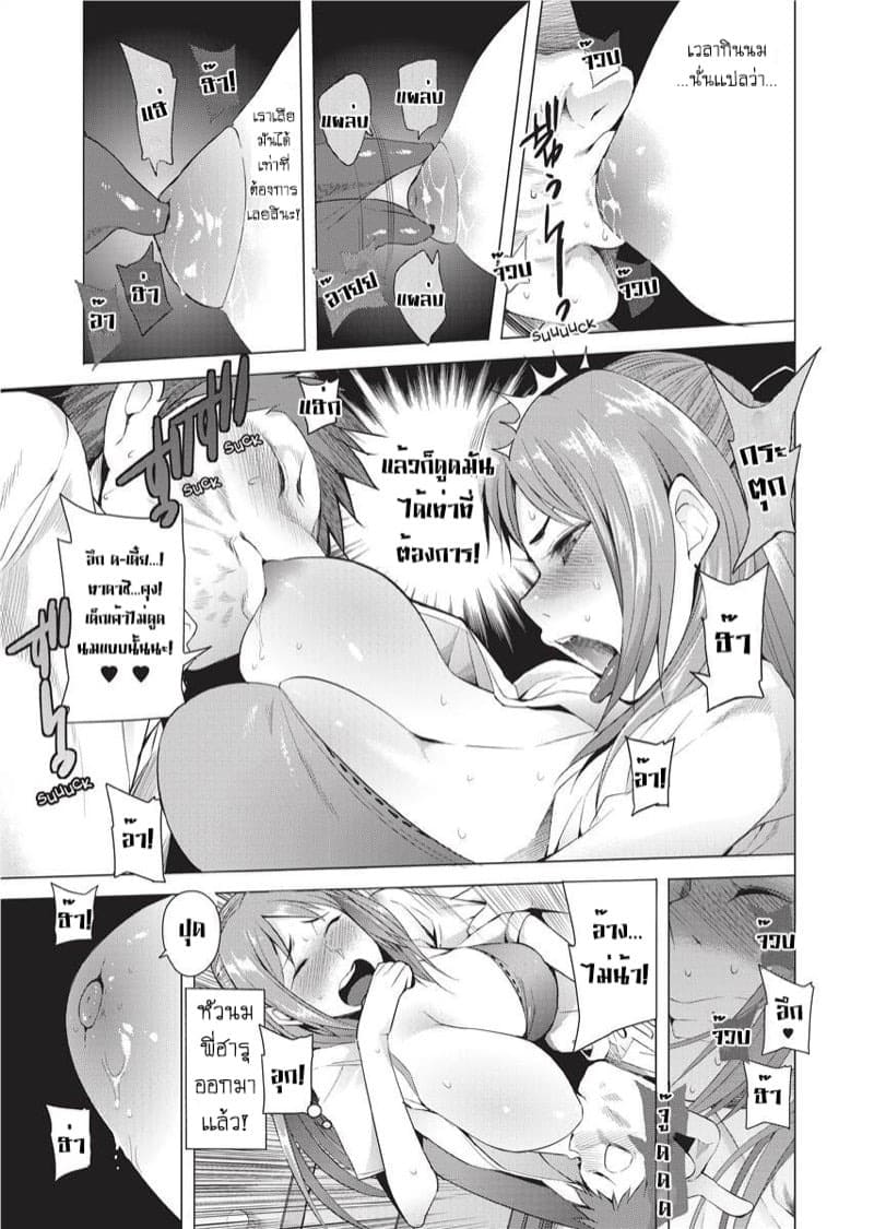 สวิตช์รักเพื่อนสมัยเด็ก 05 สวิตช์รักเพื่อนสมัยเด็ก 05