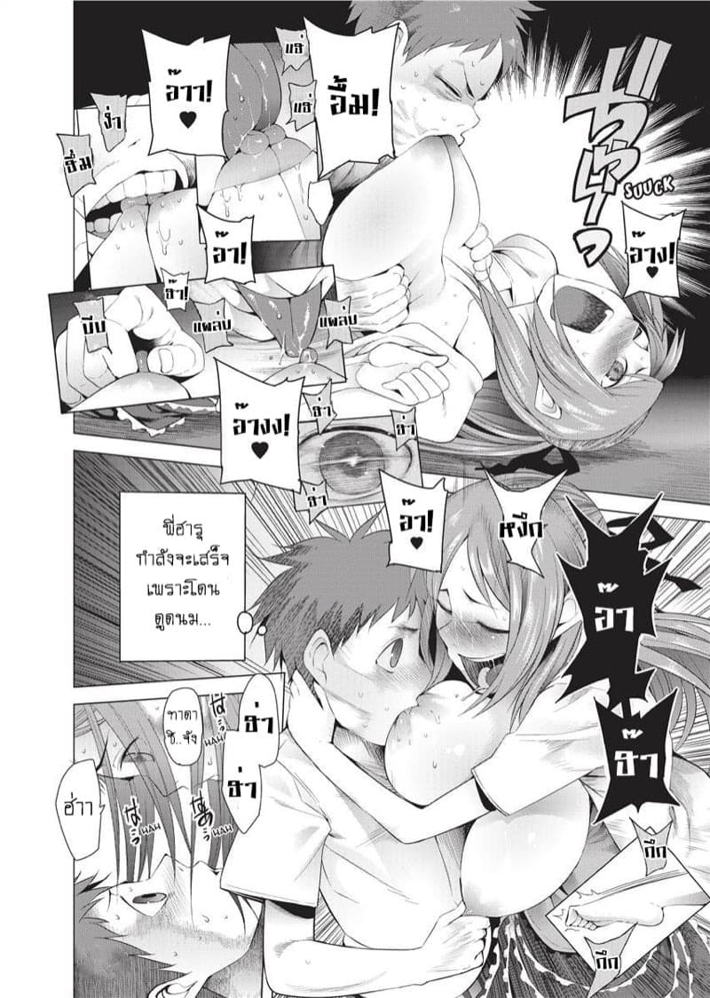 สวิตช์รักเพื่อนสมัยเด็ก 08 สวิตช์รักเพื่อนสมัยเด็ก 08