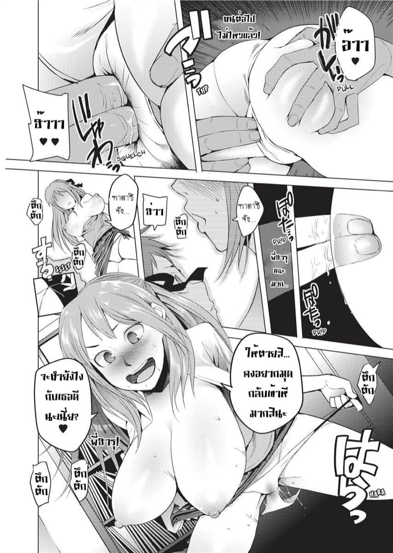 สวิตช์รักเพื่อนสมัยเด็ก 10 สวิตช์รักเพื่อนสมัยเด็ก 10