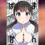 สะกดจิตนางฟ้าจัง 01