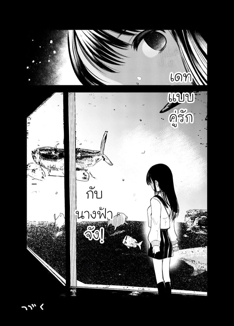 สะกดจิตนางฟ้าจัง 13
