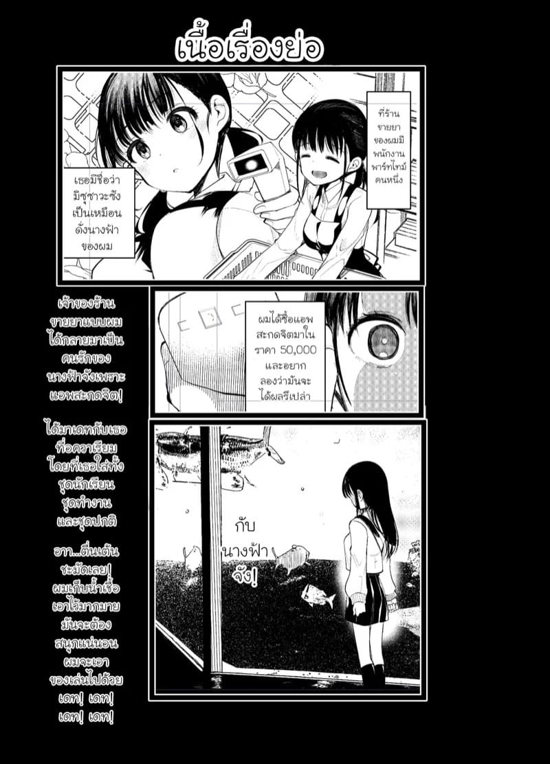สะกดจิตนางฟ้าจัง 14