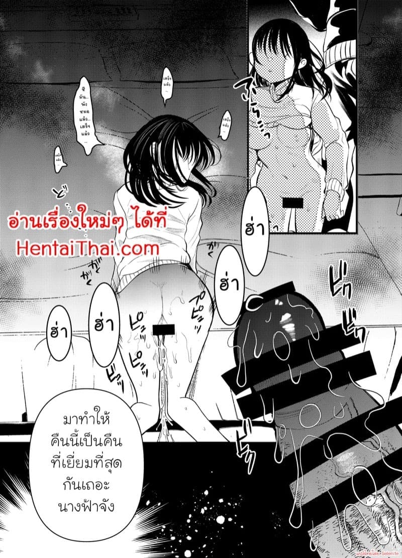 สะกดจิตนางฟ้าจัง 27