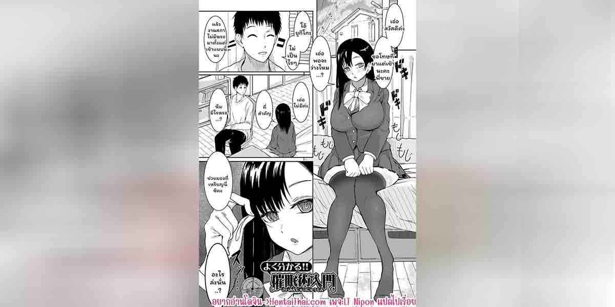 สะกดจิตพี่ชาย 01