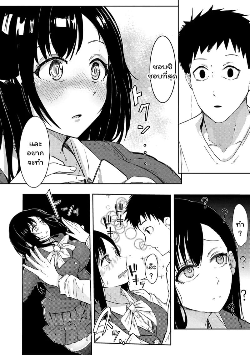 สะกดจิตพี่ชาย 06 สะกดจิตพี่ชาย 06