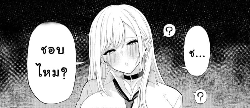 สะกดจิตมาริน 01