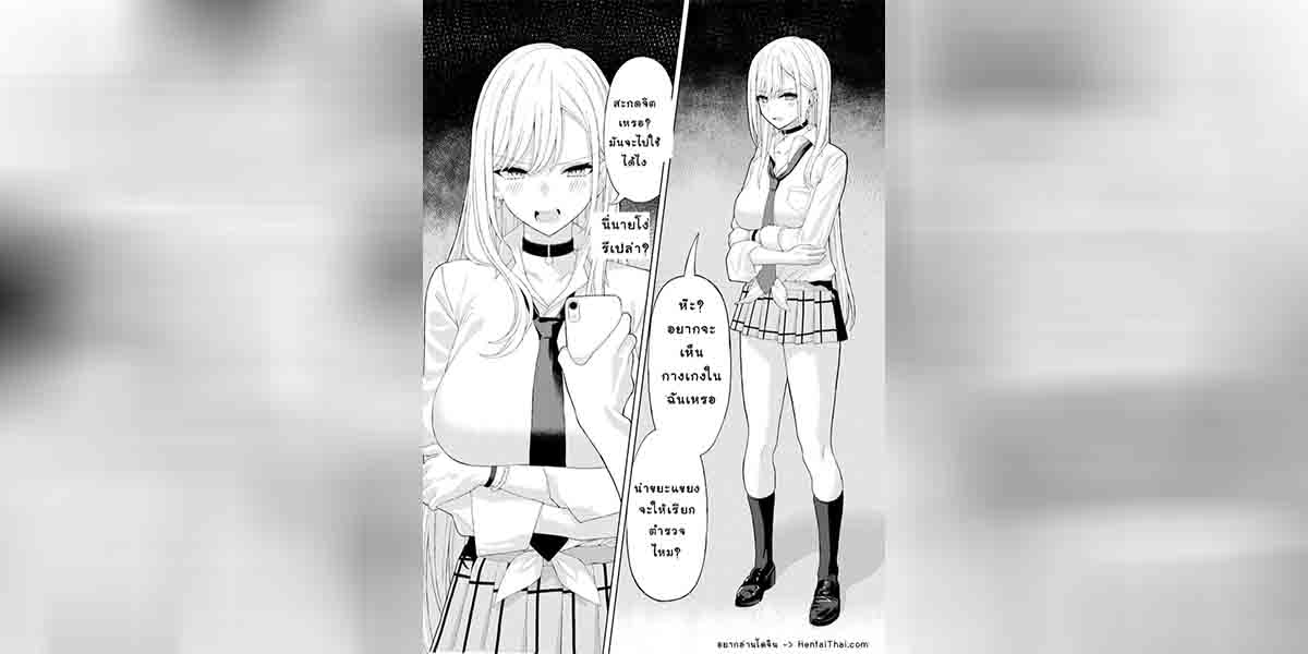 สะกดจิตมาริน 02