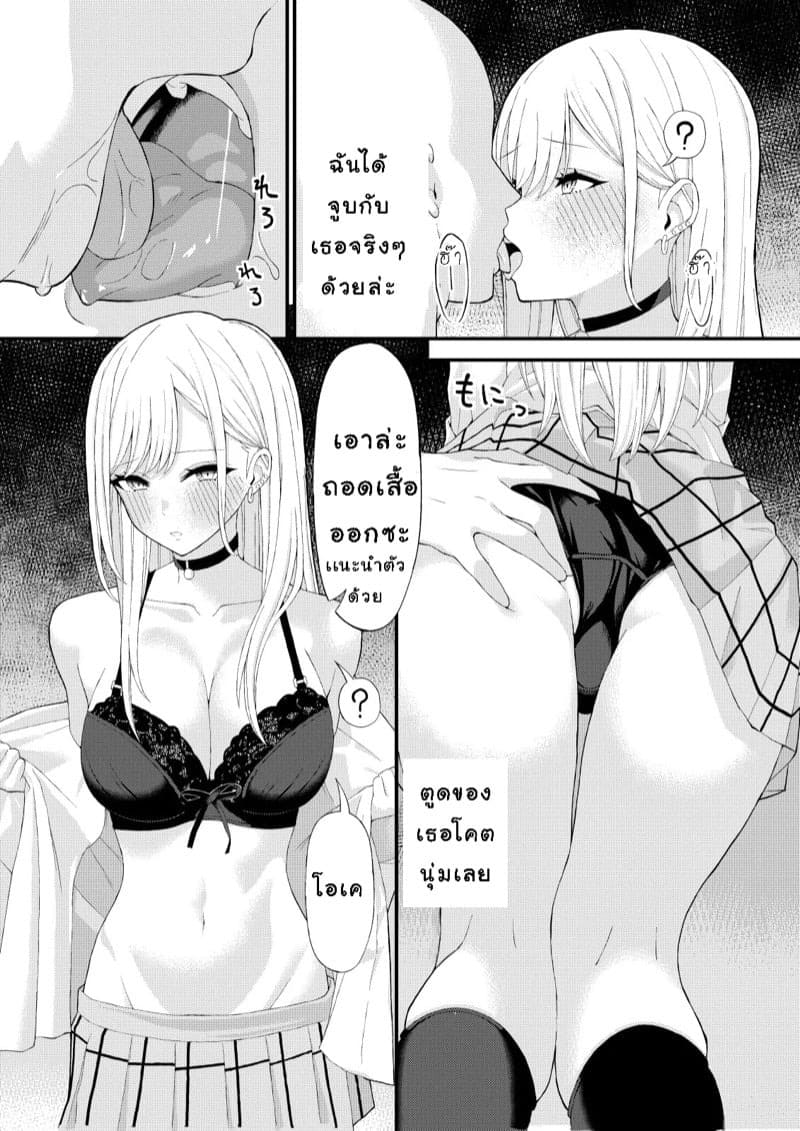 สะกดจิตมาริน 04