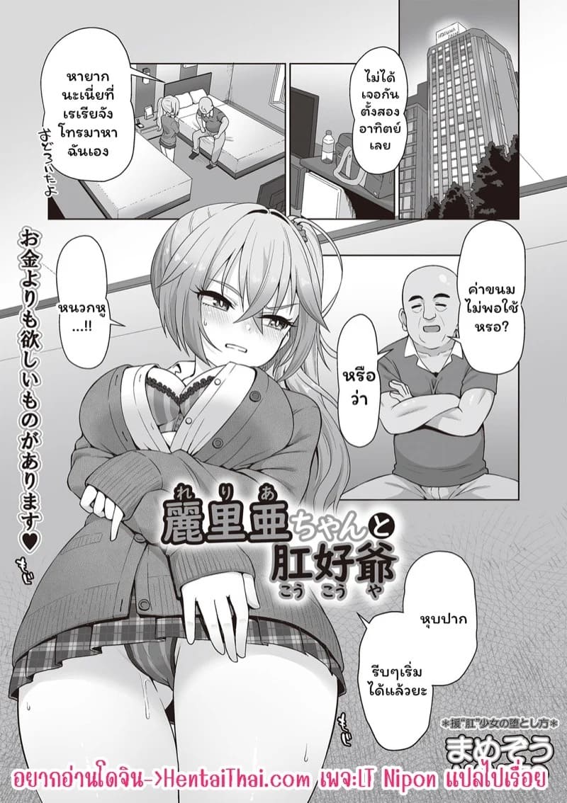 สาวแกล VS ลุง 01