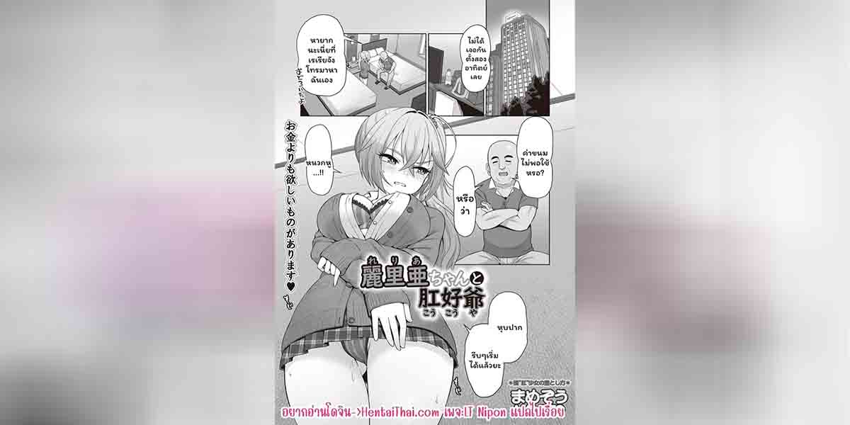 สาวแกล VS ลุง 01