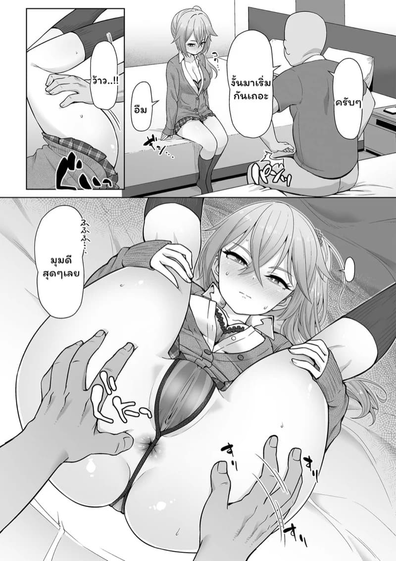 สาวแกล VS ลุง 02