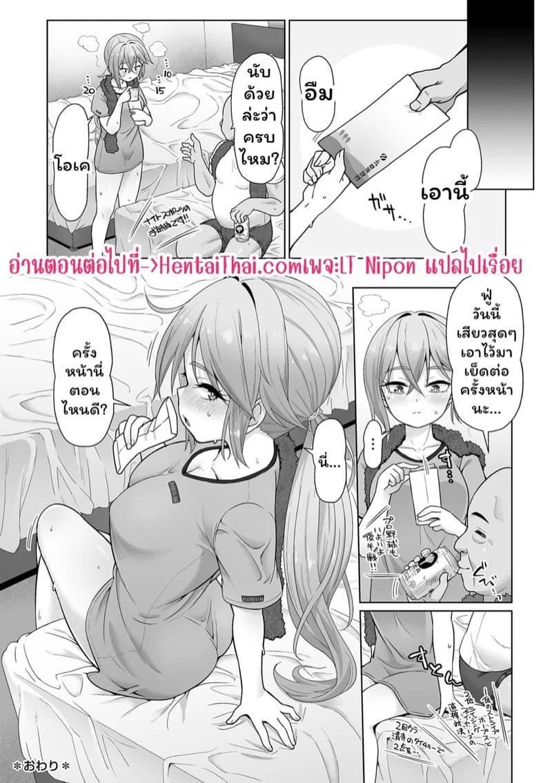 สาวแกล VS ลุง 16