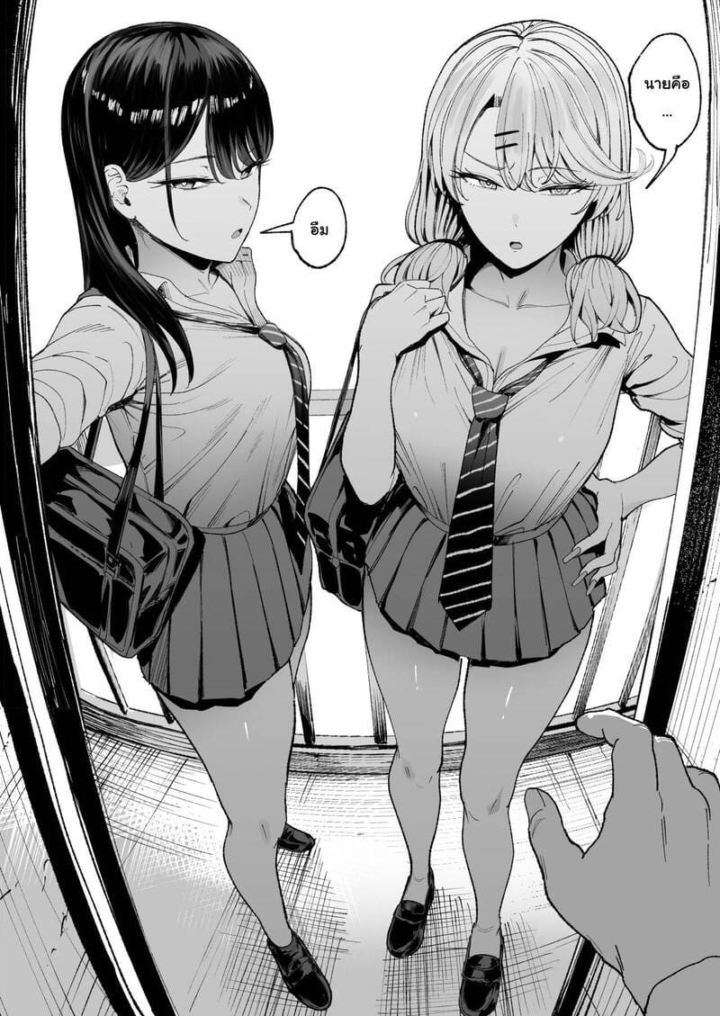 สาวแกลขี้สงสัย 03
