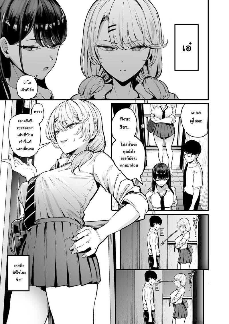 สาวแกลขี้สงสัย 04