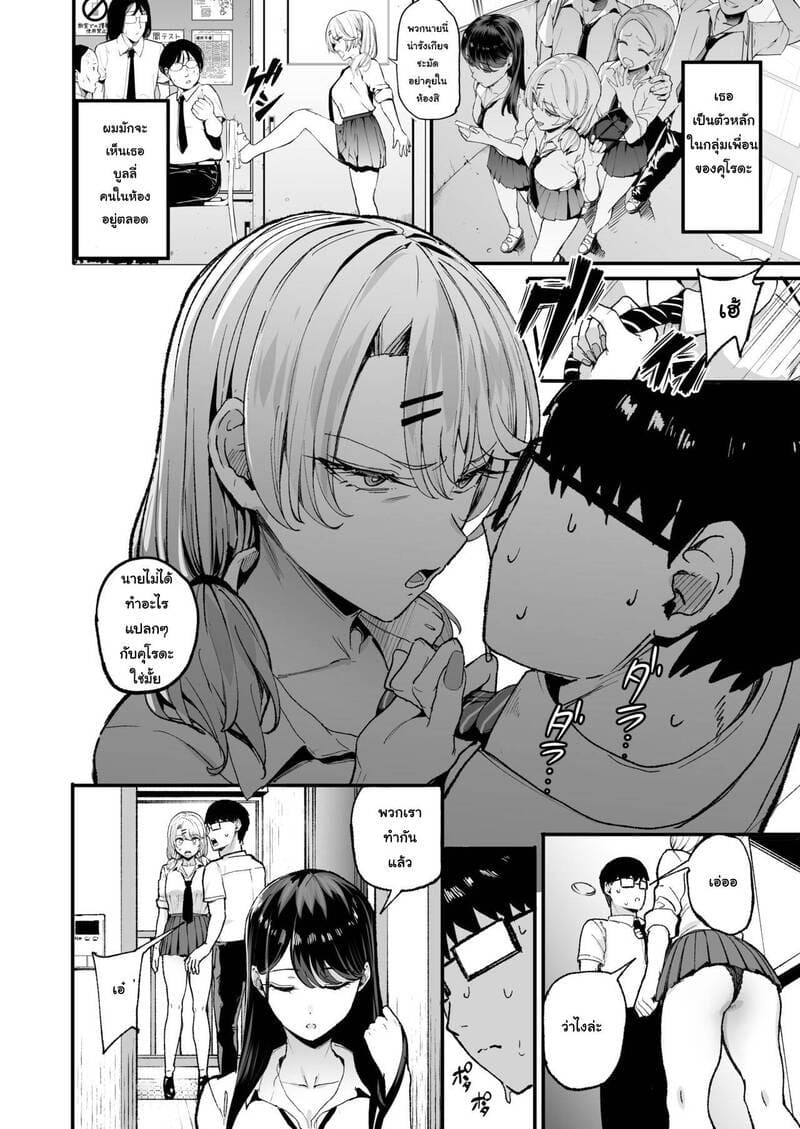 สาวแกลขี้สงสัย 05