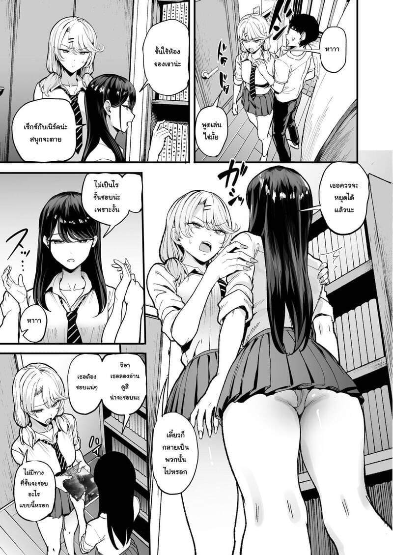 สาวแกลขี้สงสัย 06