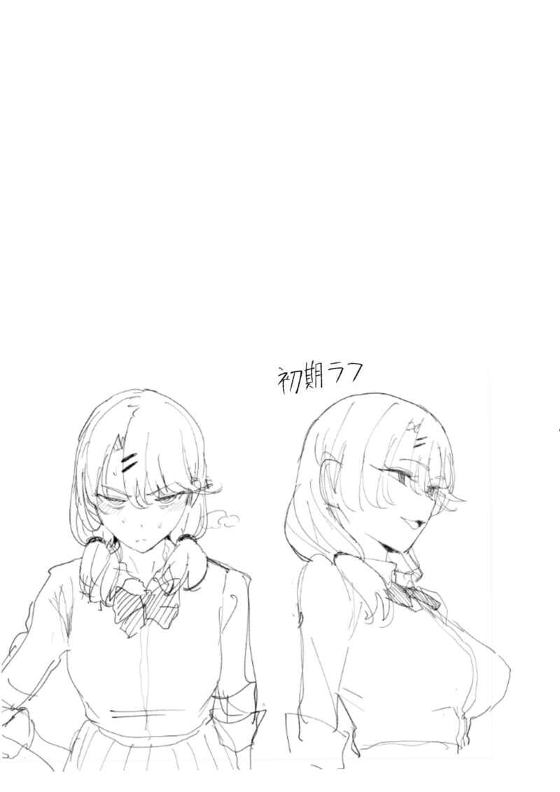 สาวแกลขี้สงสัย 40