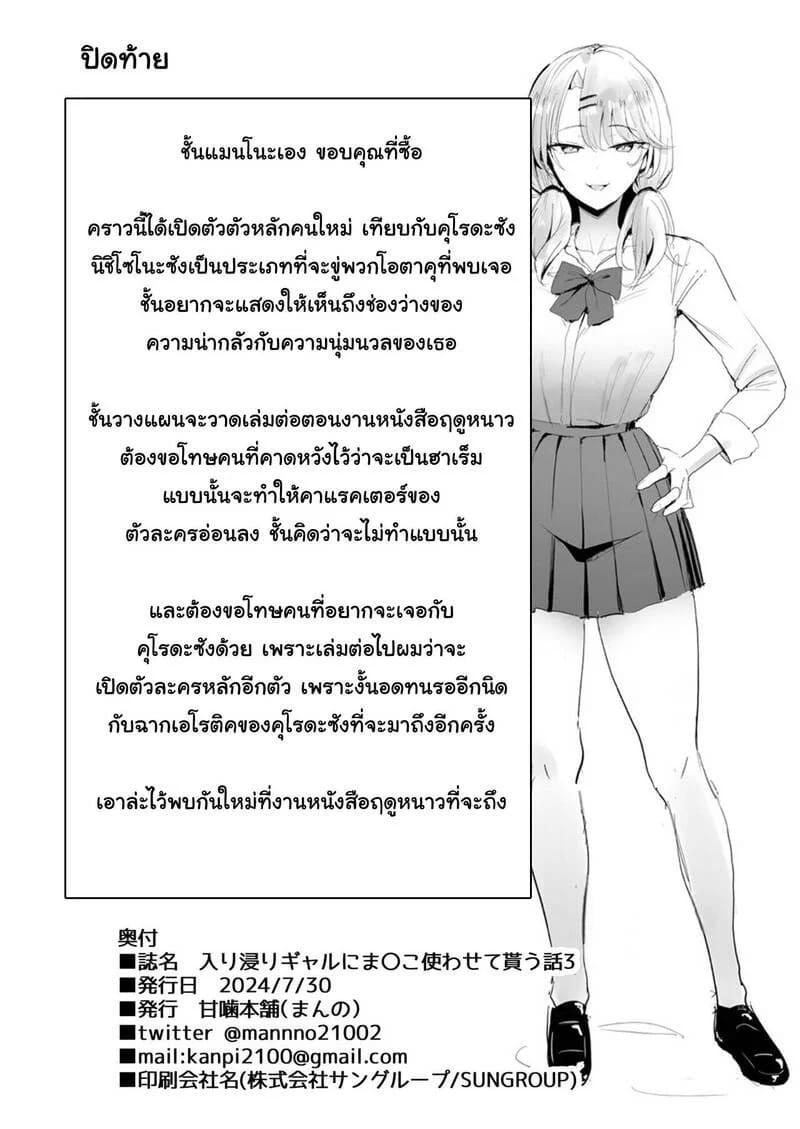 สาวแกลขี้สงสัย 41