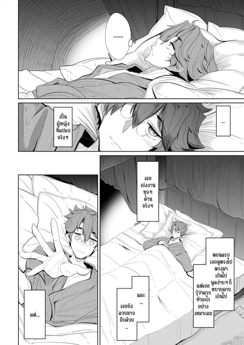 สาวใช้ของสุภาพบุรุษ โซฟี 1 20