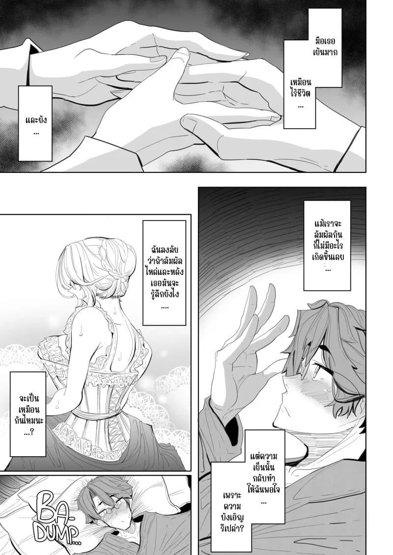 สาวใช้ของสุภาพบุรุษ โซฟี 1 21