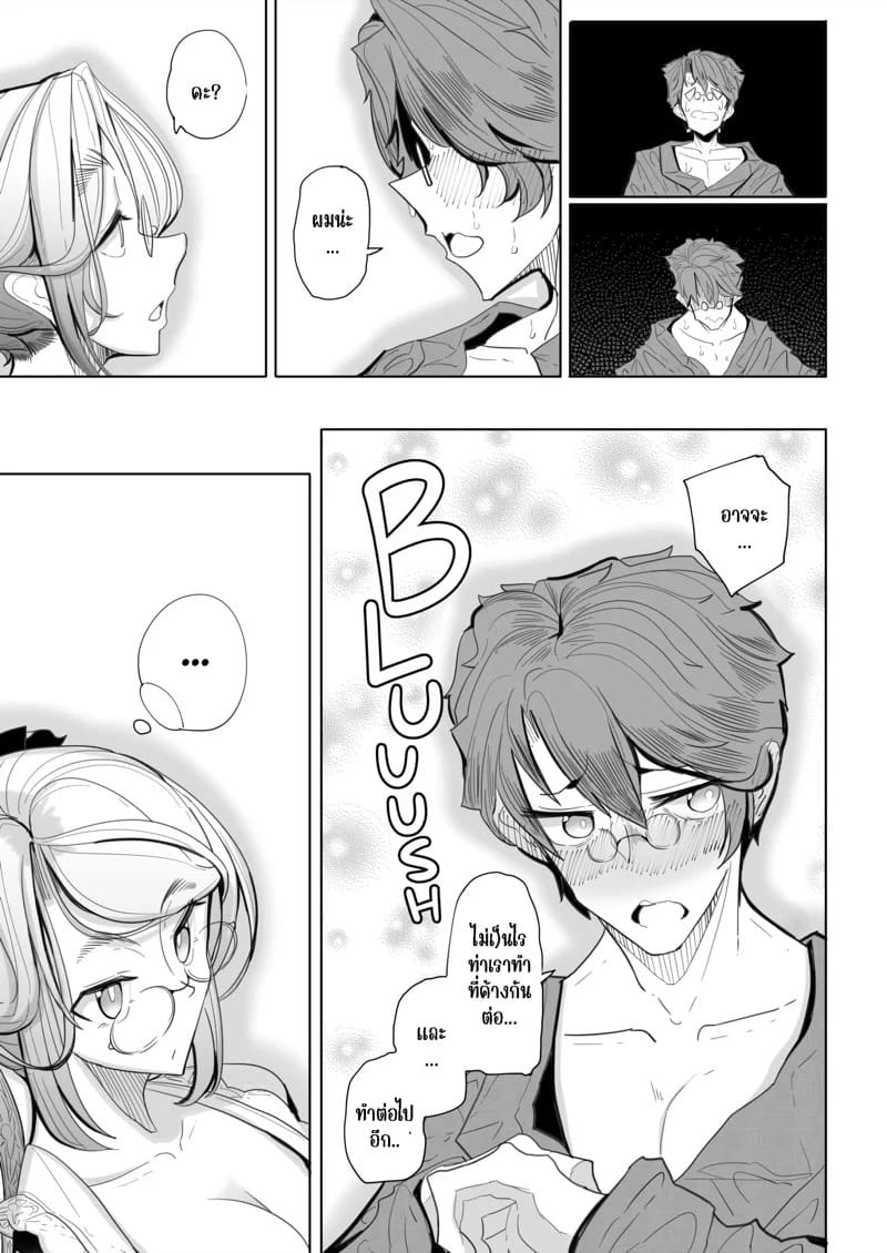 สาวใช้ของสุภาพบุรุษ โซฟี 1 37