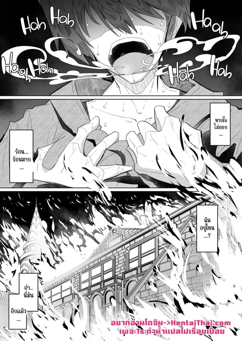 สาวใช้ของสุภาพบุรุษ โซฟี 2 03