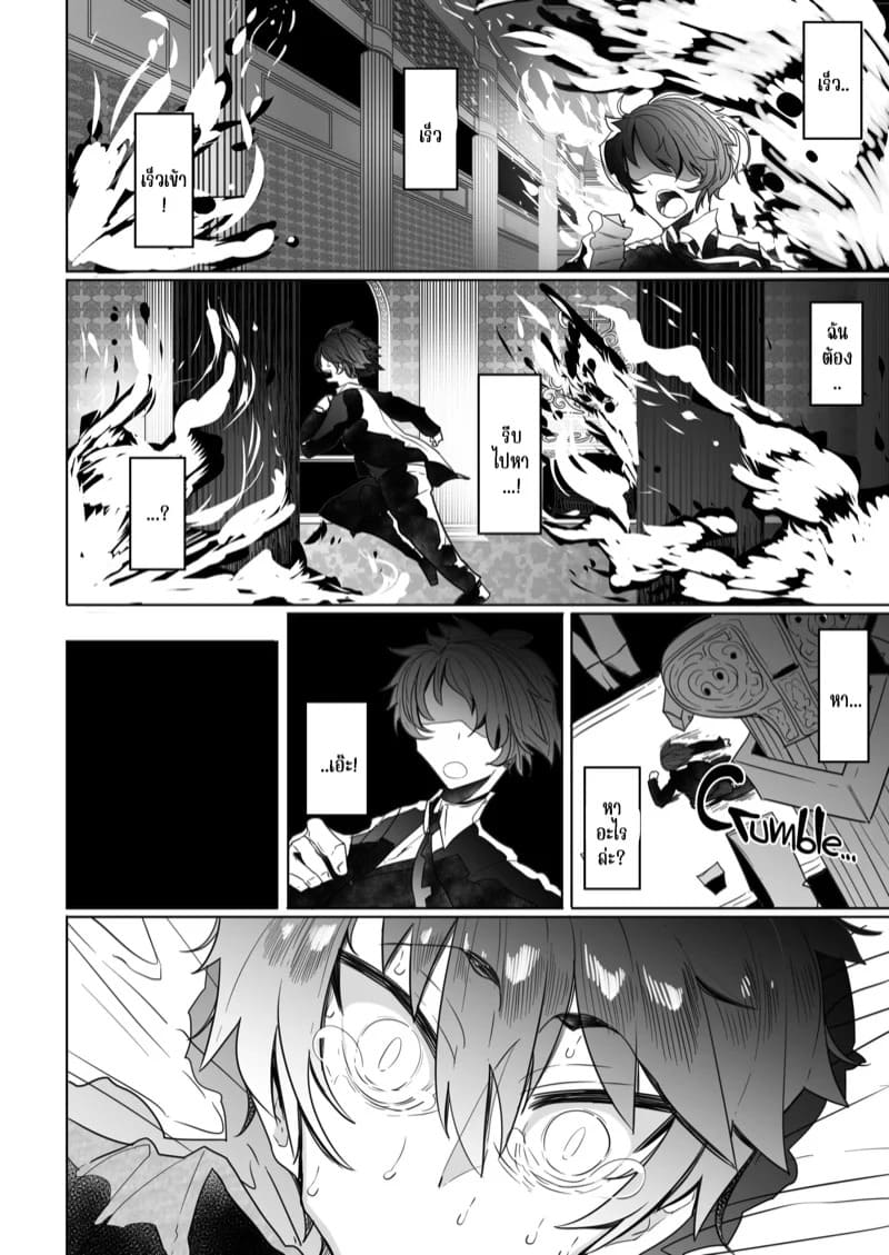 สาวใช้ของสุภาพบุรุษ โซฟี 2 04