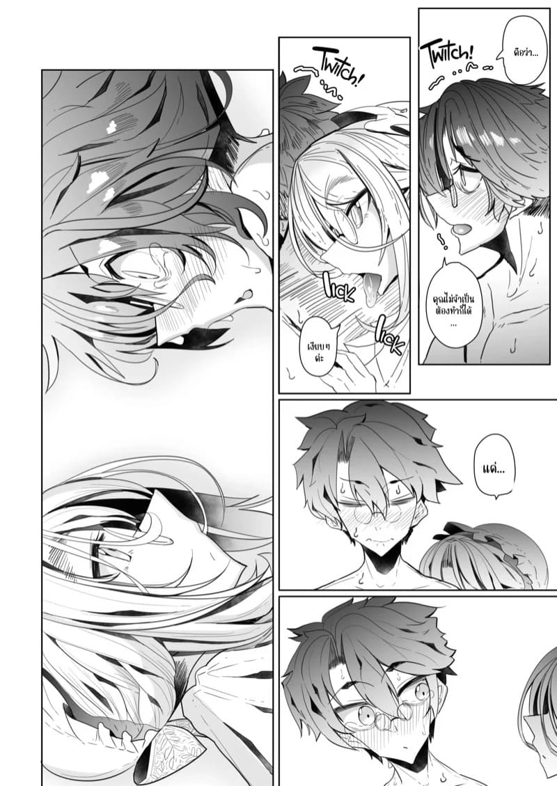 สาวใช้ของสุภาพบุรุษ โซฟี 2 22