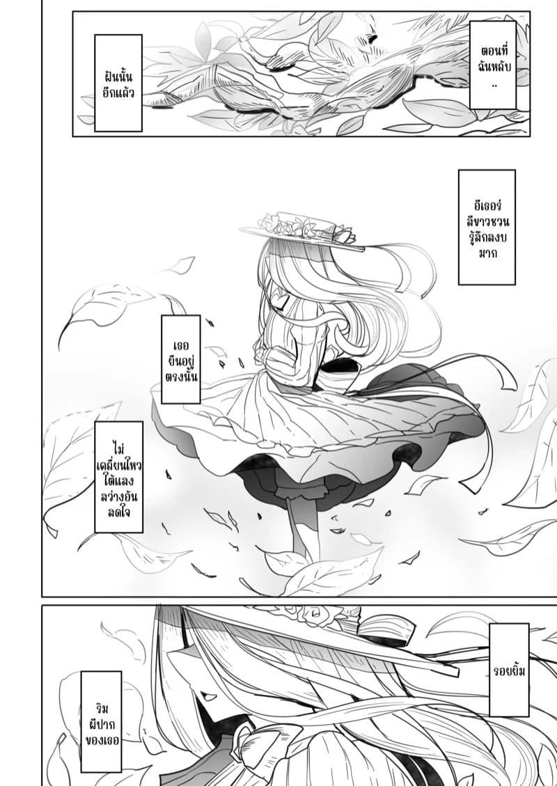 สาวใช้ของสุภาพบุรุษ โซฟี 2 54