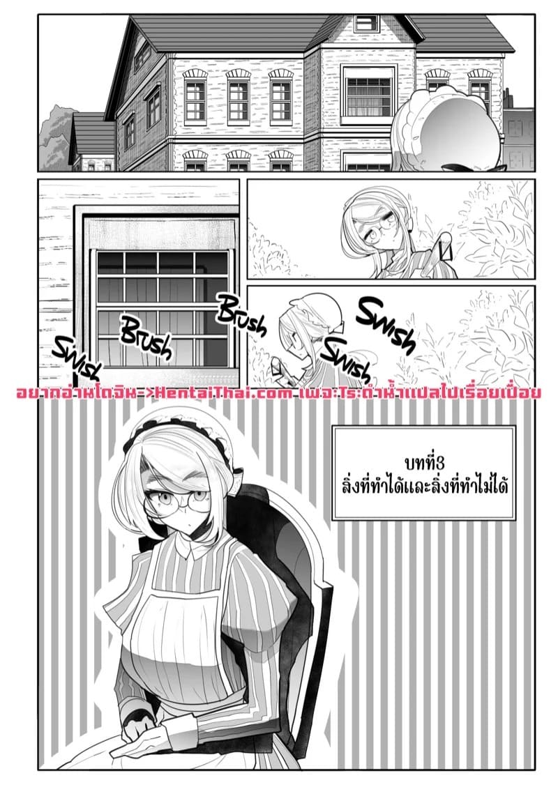 สาวใช้ของสุภาพบุรุษ โซฟี 3 03 สาวใช้ของสุภาพบุรุษ โซฟี 3 03