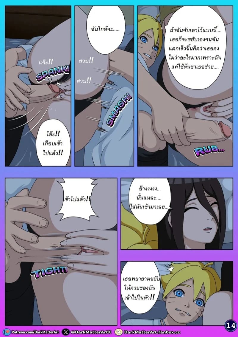 สุดท้ายก็จบลงที่ปลายเตียง 2 15