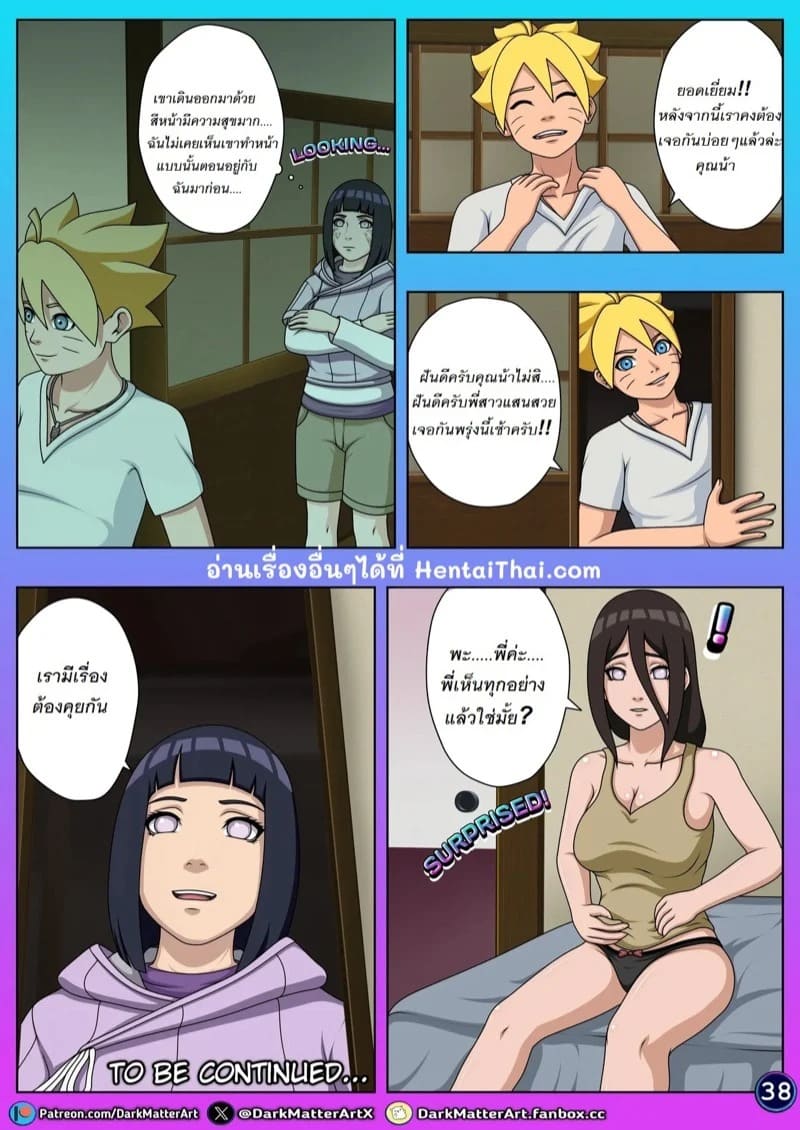 สุดท้ายก็จบลงที่ปลายเตียง 2 39