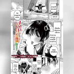 หนึ่งวันของเมดส่วนตัว 01