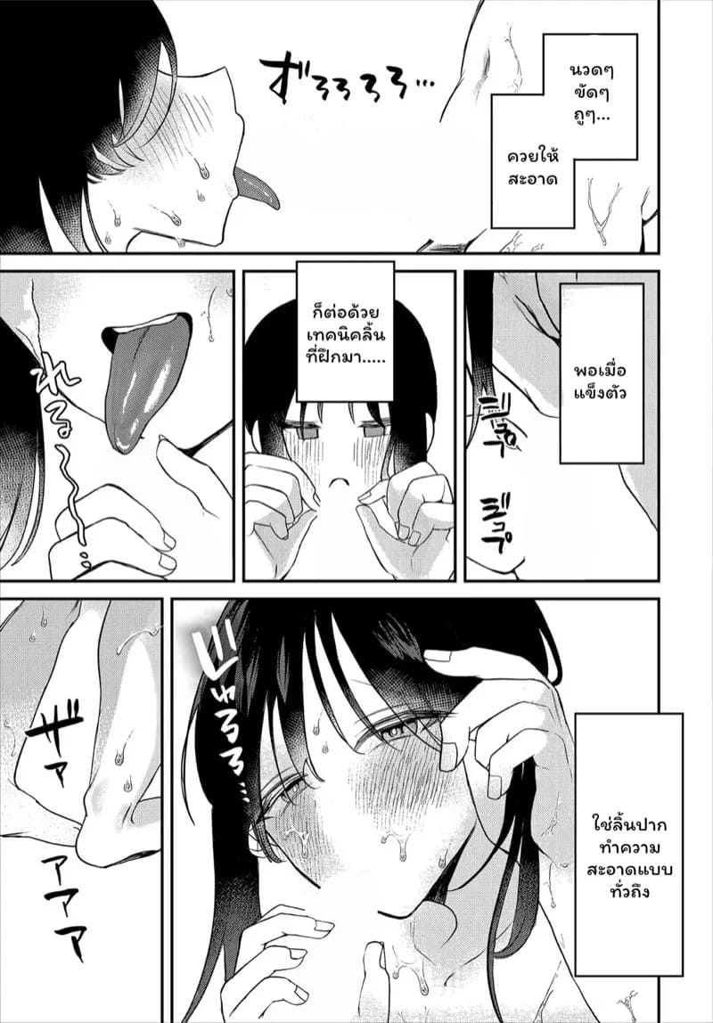 หนึ่งวันของเมดส่วนตัว 13