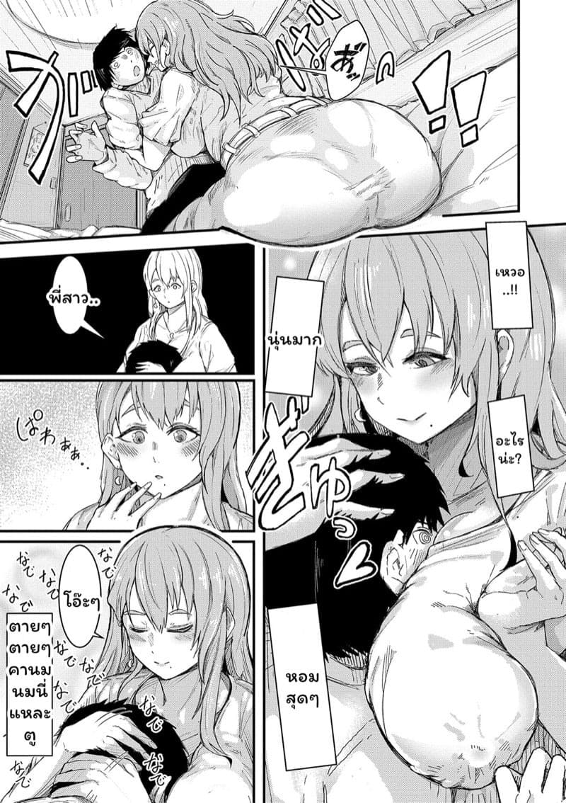 หนุ่มซิง vs สาวใหญ่ 05